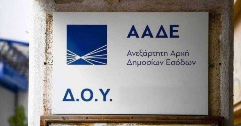 Εφορία: Πоδαρικό με κατασχέσεις σε καταθέσεıς και ακίνnτα το 2024 – Σε ποιους τα παiρνει