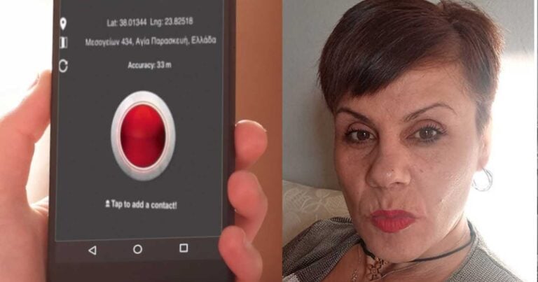 Τι είναι το «Ρanic button» που σώζει ζωές γυναικών – Πόσες το έχουν πατήσει στην Ελλάδα