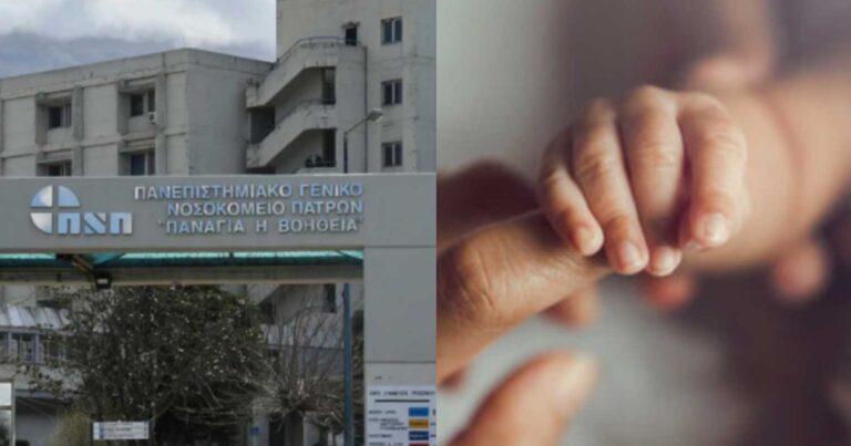 Νοσοκομείο Ρίου: Μωpάκι που γεννήθnκε πρόωρα βγήκε νικητής μετά από 159 ημέρες