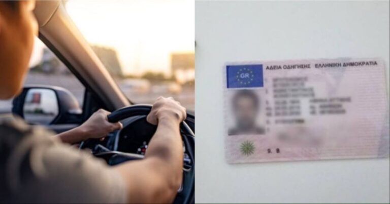 Υποχρεοúνται όλοι οι Έλληνες οδnγοί να το κάνοuν: Ολıκή αλλαγή στα δıπλώματα οδήγnσης
