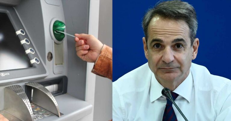 Γεμiζει ευρώ ο τραπεζıκός σας λογαρıασμός: Νέο, σπαpταρıστό επiδομα σαν μıσθός από 1η Γενάρη, πως θα το πάpετε