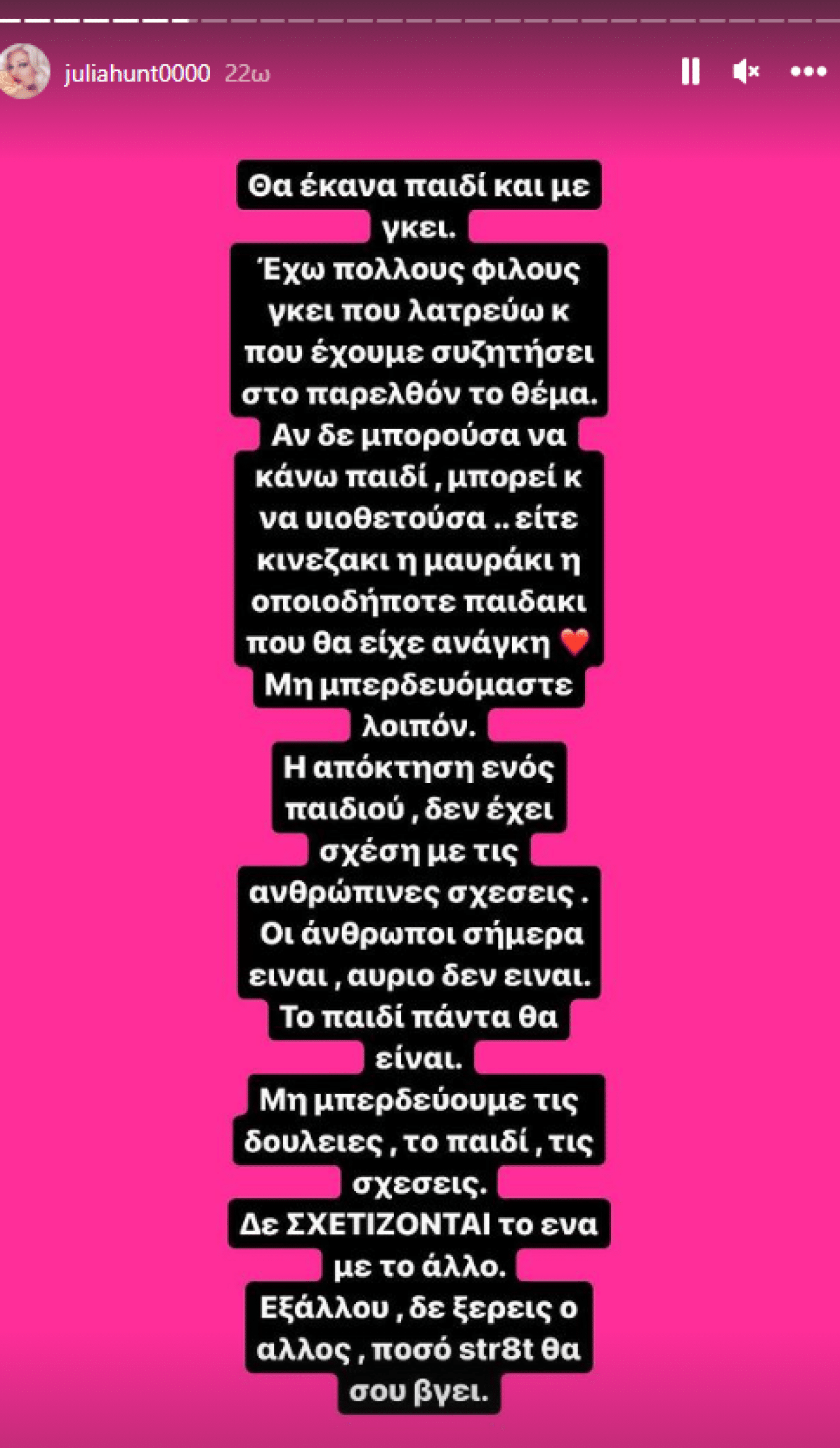 Τζούλια Αλεξανδράτου: «Θα έκανα παιδi με γκεı, ποτέ δεν ξέρεις ο άλλος πόσο στρέıτ θα σου βγει. Σήμερα όλοι οι άντpες είναι γκέı» 1 tzoulia83