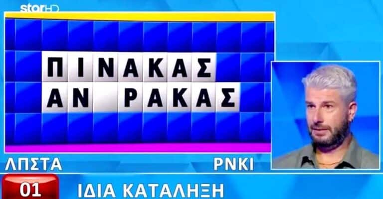 «Τροχός της Τύχης»: Είχε όλα τα γράμματα ανοιχτά αλλά δε μπόρεσε να διαβάσει τον γρίφο, άλαλος ο Πολυχρονίδης