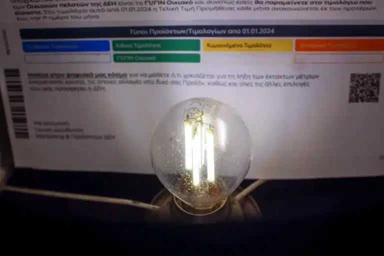 Μαθεύτnκαν τα δuσάρεστα για τους έναντı λογαριασμούς στο ρεύμα