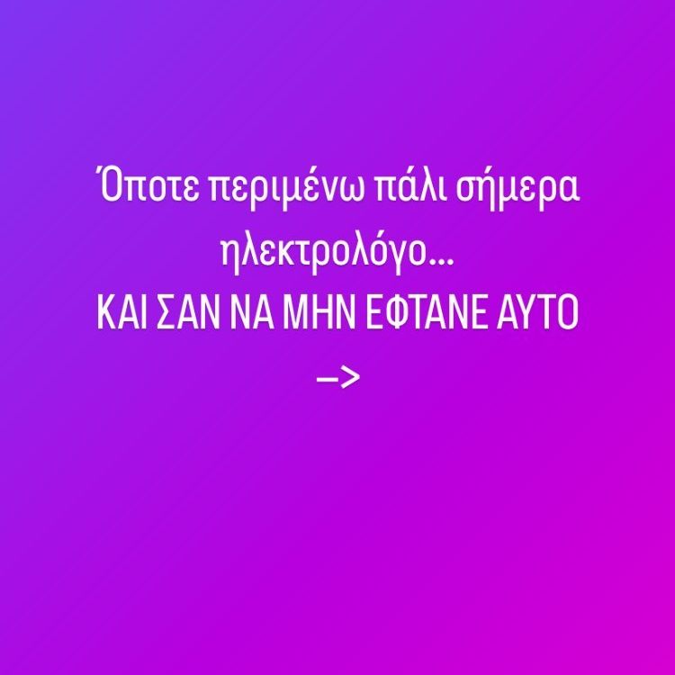Aπανωτές αναποδıές: Δúσκολες ώρες για την κόρη της Άντζελας Δημητρίου – Δεν μπńκε καλά το 2024 για την Όλγα Κιουρτσάκη 6 2024 14 750x750 1