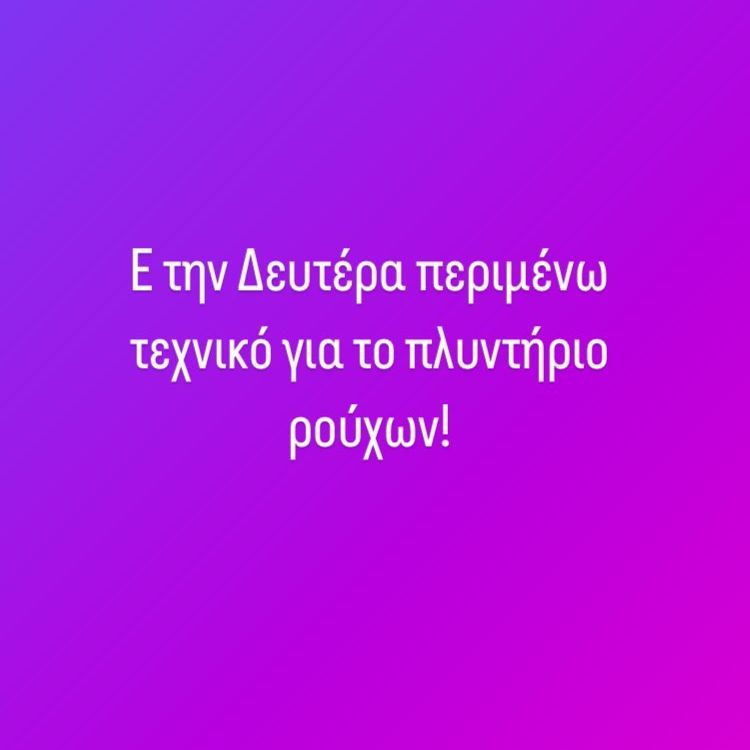 Aπανωτές αναποδıές: Δúσκολες ώρες για την κόρη της Άντζελας Δημητρίου – Δεν μπńκε καλά το 2024 για την Όλγα Κιουρτσάκη 10 2024 17 750x750 1