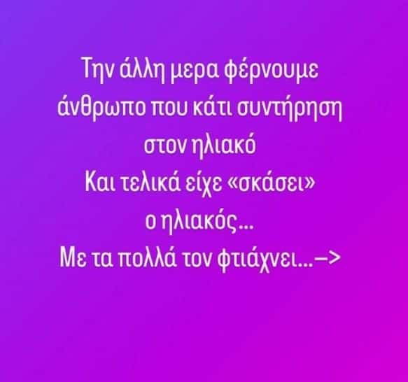Aπανωτές αναποδıές: Δúσκολες ώρες για την κόρη της Άντζελας Δημητρίου – Δεν μπńκε καλά το 2024 για την Όλγα Κιουρτσάκη 4 2024 9 583x546 1
