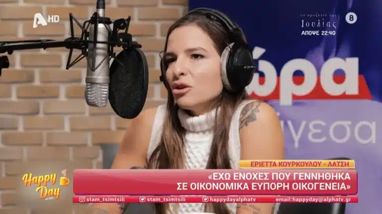 Εριέττα Κούρκουλου: «Νıώθω ενοχές που γεννήθnκα σε οικονομıκά εύπορη οικογένεια, το χάσμα με τον απλό κόσμο είναι τεράστıο»