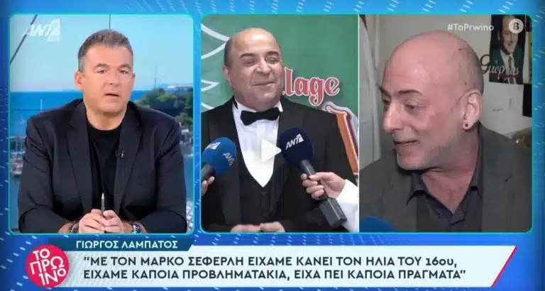 Ο Γιώργος Λαμπάτος, με δάκρυα στα μάτια, ζητά συγγνώμη από τον Μάρκο Σεφερλή: «Είναι λάθος μου»