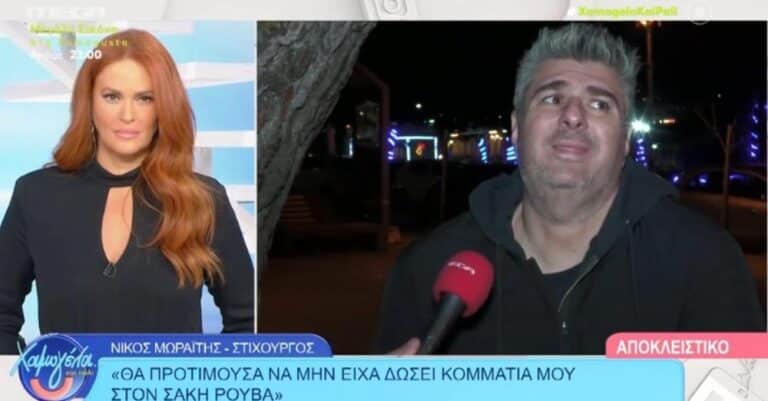 Επiθεσn Νίκου Μωραΐτη σε Σάκη Ρουβά: «Μακάρι να μην του είχα δώσει ποτέ τα τραγούδια μου»
