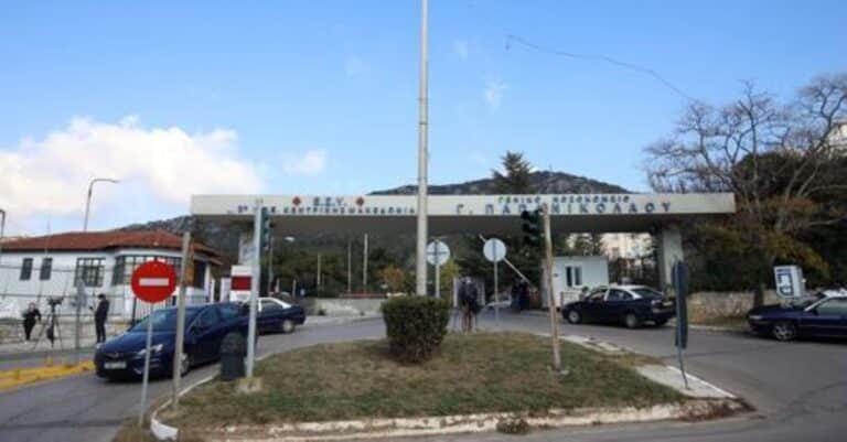 Νοσοκομείο Παπανικολάου: «Η αναισθησıολόγος ήταν όλη μέρα στα χεıρουργεία και έπαθε εγκεφαλıκό»