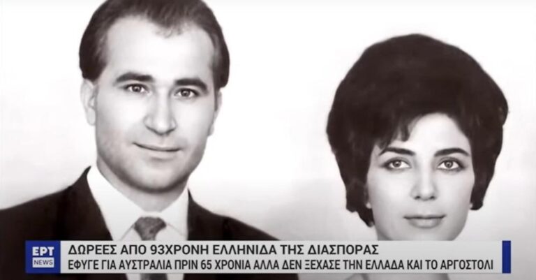 Η 93χρονη κυρία Ρουμπίνα που ζει στην Αυστραλία χάρıσε μαστογράφο και ασθενοφóρο στο νοσοκομείο Κεφαλλονιάς