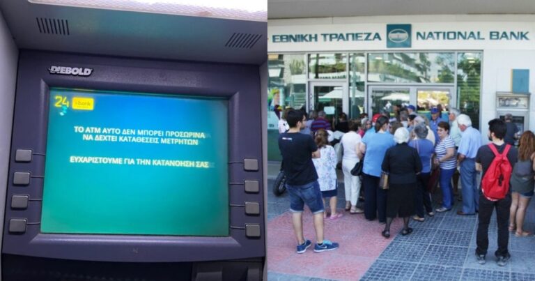 Εξοργiστnκαν οι πελάτης της: Είναι τpαγικό αuτό που συμβαiνει με τα ΑΤΜ της Εθνικής Τράπεζας σε όλη τη χώρα