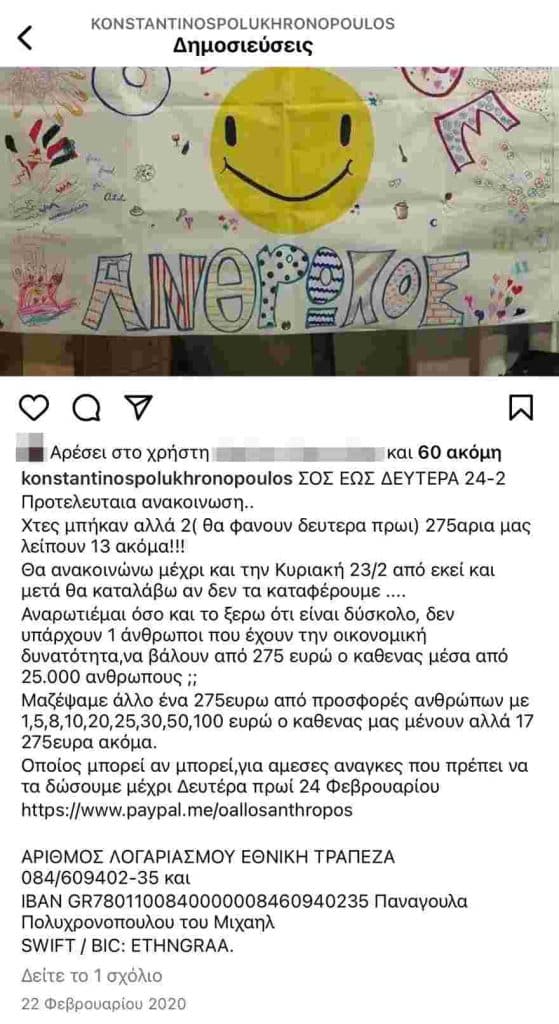 allos anthrwpos 1 ezgif.com webp to jpg converter