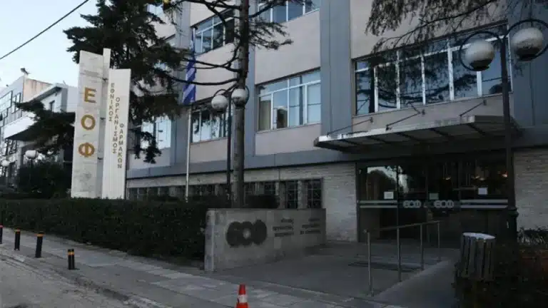 ΕΟΦ: Ανακαλούνται παρτίδες οφθαλμικού τζελ