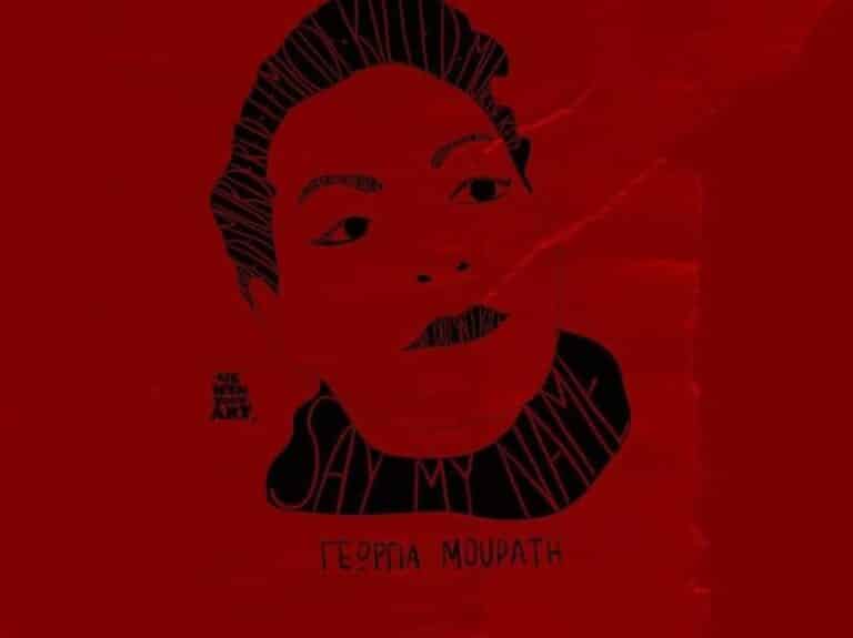 Ένα σεντόνι, ένα μπαούλο, ένα τέpας και μία σημαία