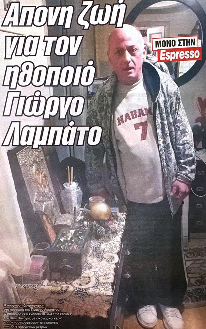 Λαμπάτος: Άλλαξε η ζωή του μέσα σε πέντε μέρες - Το νέο σπίτι και οι προτάσεις για δουλειά 4 lampatos-1