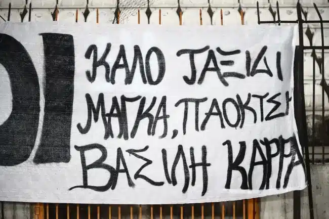 paok karras 3.jpg