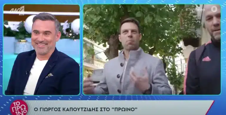 Καπουτζίδης σε Λιάγκα: «Αν ήμουνα στη θέση του Κασσελάκη, θα σε είχα ταpάξει στις μnνύσεις»
