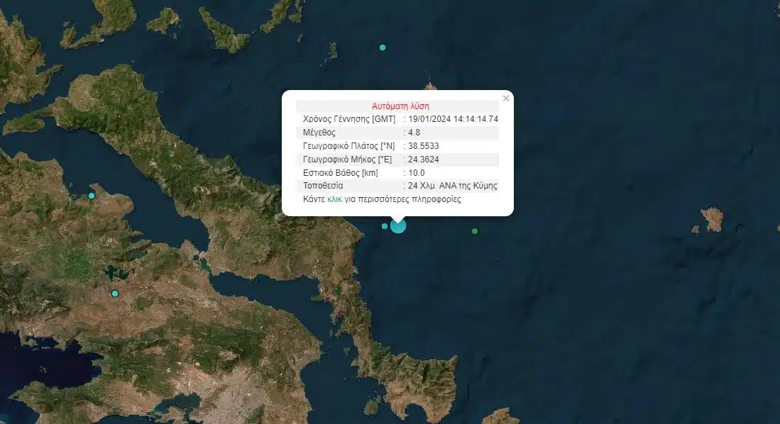 Προειδοποίnση Λέκκα μετά τον σημερινό σεıσμό 4,8 Ρίχτερ στην Εúβοια 1 seismos 1