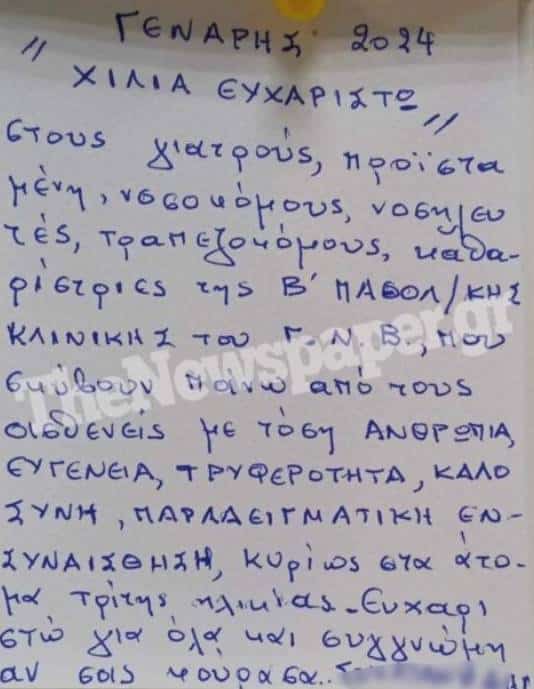 simioma