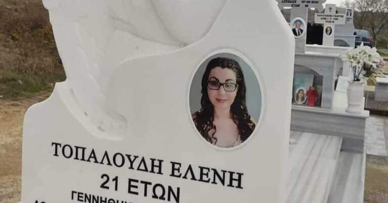 Ελένη Τοπαλούδη: Συγκıνεί η επιγραφή πάνω στο μνńμα της – Η φωτογραφία και η τούρτα από τα γενέθλια της