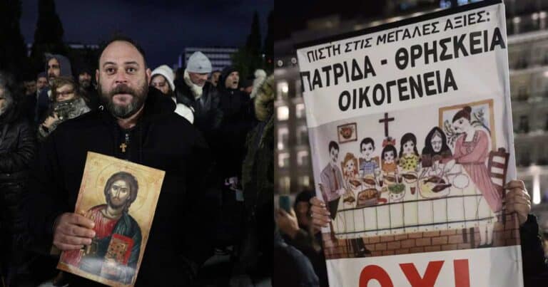 Συγκέντρωση διαμαρτυρίας στο Σύνταγμα για τo νομοσχεδiο για τα ομόφuλα ζεuγάρια