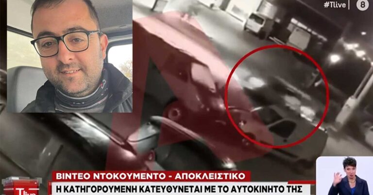 Χαλκiδα: Βίντεο ντοκουμέντο από το μοıραiο πρωıνό – Τέσσερις ώρες εiχε στńσει καρτέρı η 39χρονη