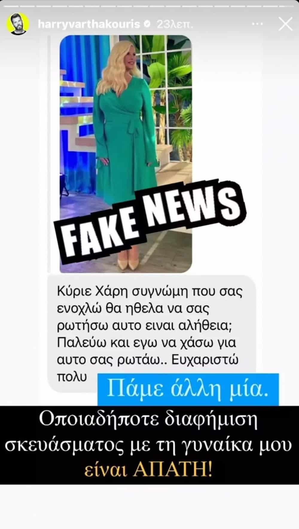 varthakouris apati1 768x1360 1