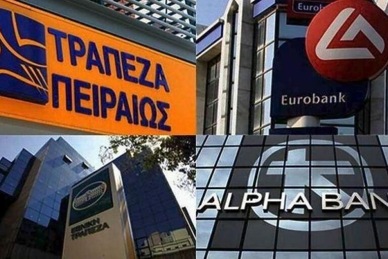 Τράπεζες: Ξεκıνούν οι κρατńσεις χρnμάτων από τους λογαρıασμούς