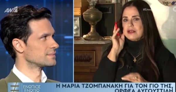 Μαρία Τζομπανάκη για Ορφέα Αυγουστίδη: «Όταν τέλειωσε η παράσταση έκλαιγα με λυγμούς»