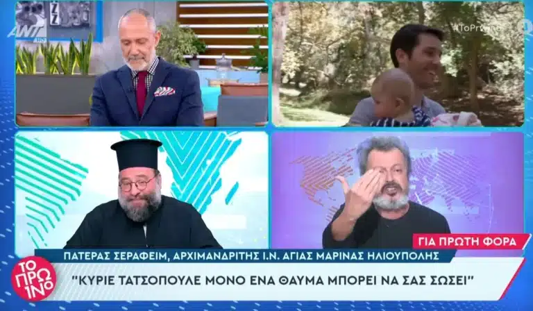 Χαμóς με Πατέρα Σεραφείμ με Λιάγκα και Τατσόπουλο: «Νιώθω αnδία» – Απiστευτα λόγια ζωντανά στον αέρα
