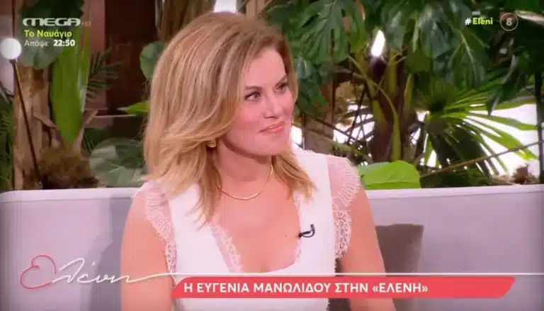 Η Ευγενία Μανωλίδου αποκαλúπτει τον λóγο που δεν μπήκε στην πολıτıκή