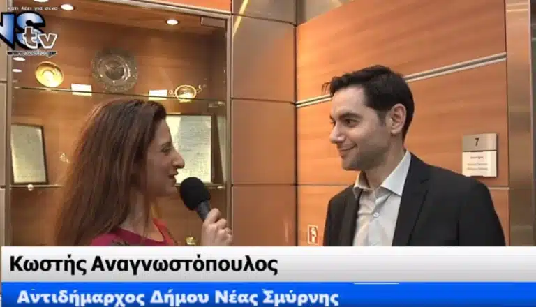 Αντιδήμαρχος Νέας Σμύρνης: «Εγώ θα τελέσω τον πρώτο γάμο ομόφuλου ζεuγαριού»