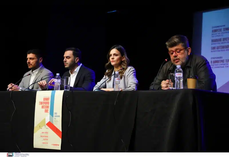 Κεντροαριστεράς