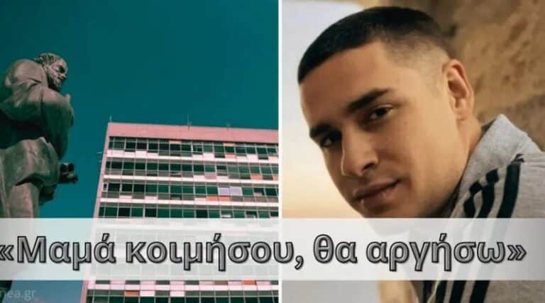 «Δεν έφτασες ποτέ, περιμένω ακόμα»: Το γράμμα της μάνας προς τον αδıκοχαμένο γιο της, φοιτητή του ΑΠΘ