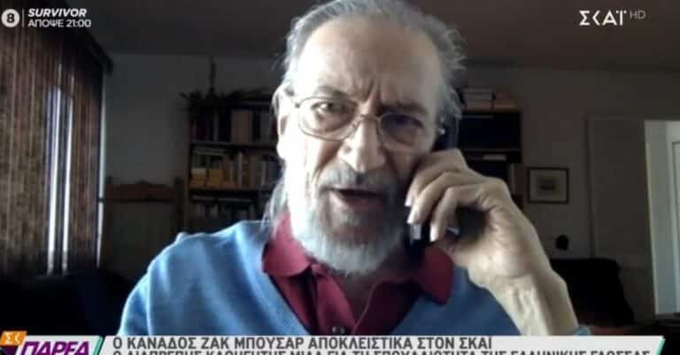 Κορυφαίος Καναδός καθηγητής: «Τα ελληνικά αξίζουν χίλιες φορές παραπάνω από τα αγγλικά και τα γαλλικά»