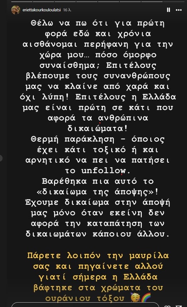 Όλο το διαδίκτυο μιλάει σήμερα για την Εριέττα Κούρκουλου Λάτση: Είπε αυτό που έπρεπε για τον γάμο των ομόφuλων ζευγαριών 1 959 595x977 1