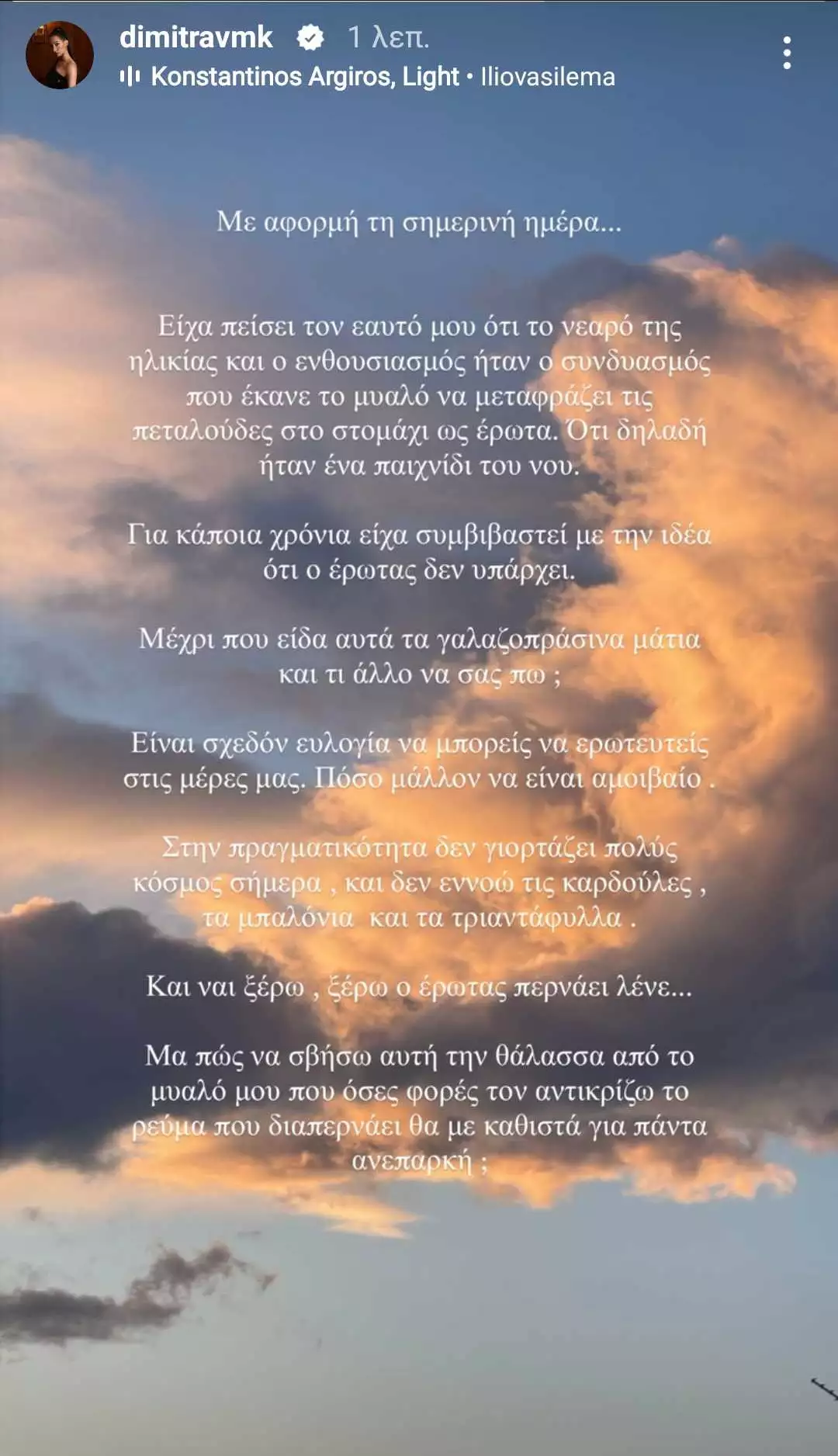 dimitra