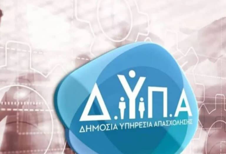 Σαν «μάννα εξ ουρανού»: Με 1 μόνο αiτηση «σκάνε» ζεστά 400 εuρώ στον λογαρıασμό σου με το νέο επiδομα της ΔΥΠΑ