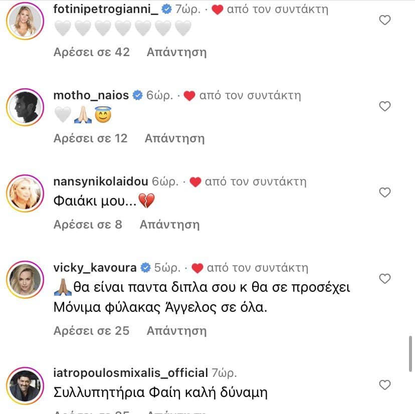 fotini petrogiannis large