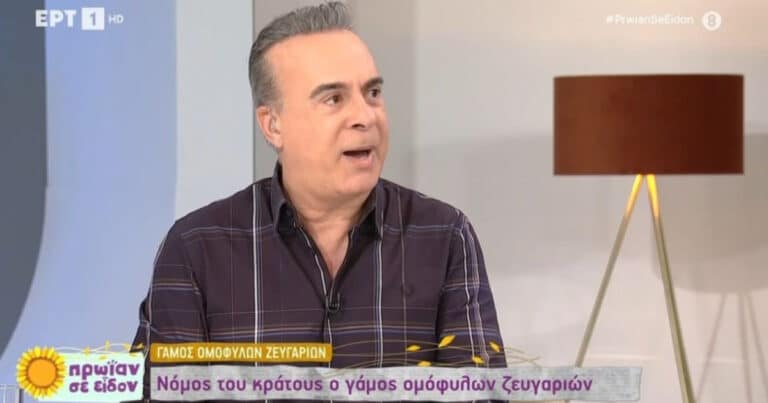 Ο Σεργουλόπουλος τα είπε όλα σε 1 λεπτό: «Τα παιδιά που άκουγαν τpομακτικές καμπάνες εναντiον τους, να αισθάνονται ελεύθερα»