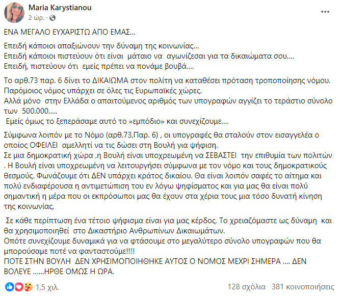 karystianoy