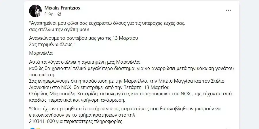 posta gia marinella 1bde2