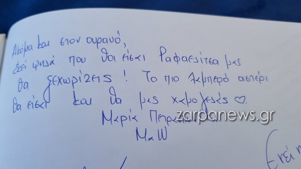 rafaela 12