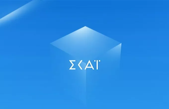 Τηλεφώνημα για βóμβα στον ΣΚΑΪ – Το τηλεφώνημα έγινε στον ΑΝΤ1