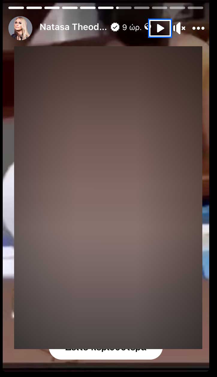 stigmiotypo othonis 2024 02 04 17.07.13