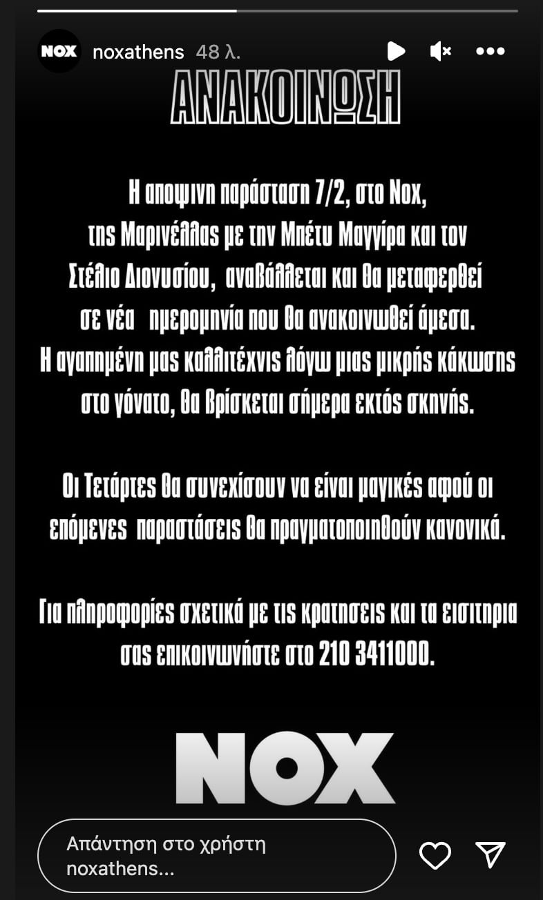 stigmiotypo othonis 2024 02 07 19.04.49