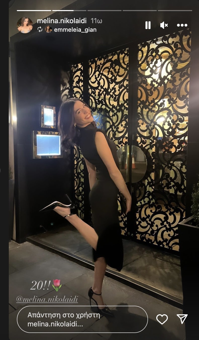 stigmiotypo othonis 2024 02 08 14.39.41