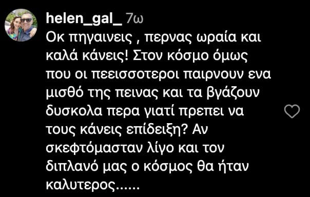 stigmiotypo othonis 2024 02 09 15.21.11